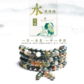 水晶瑪瑙水草手鍊 男女韓版6MM款108顆佛珠【坤騰國際】