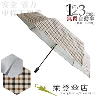 【萊登傘】雨傘 印花銀膠 不回彈 123cm超大無段自動傘 抗UV 防風抗斷 米白細格