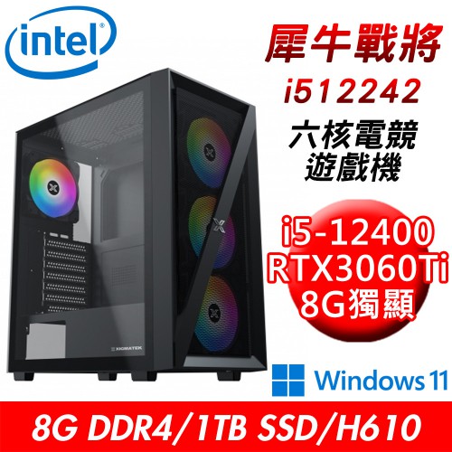 技嘉平台 犀牛戰將i512242 六核電競遊戲機i5-12400/8G/1T/RTX3060Ti/W11 現貨 廠商直送