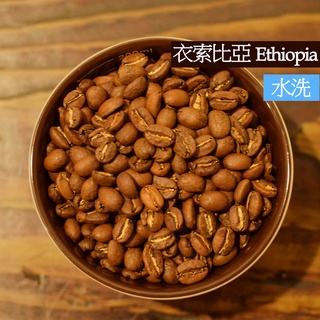 【潶水咖啡豆】衣索比亞 希達馬 柏娜 歐隆索處理廠 水洗 G1 $450元/半磅