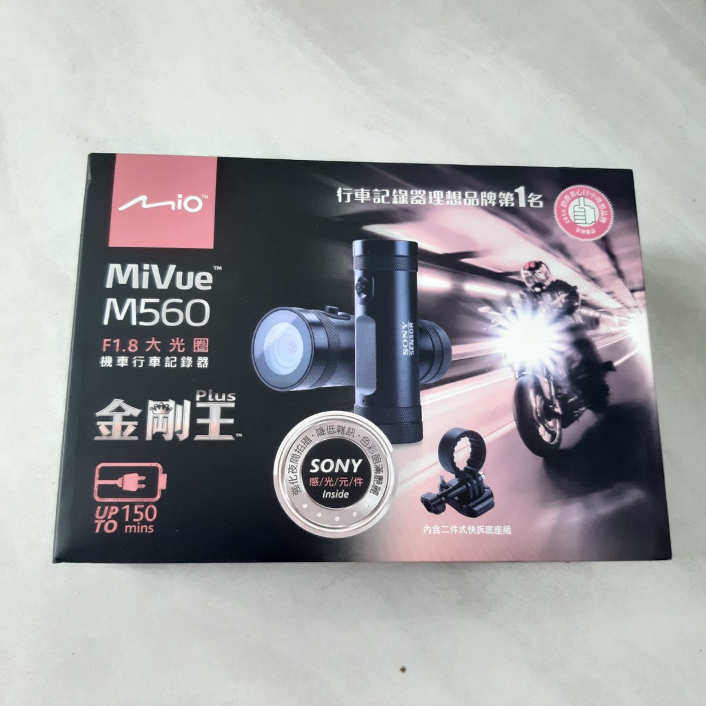 便宜賣 現貨 行車紀錄器 MIO MiVue M560 金剛王含配件支架 電源線 監視器攝影機