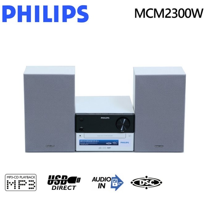 PHILIPS USB/MP3組合音響(MCM2300W)