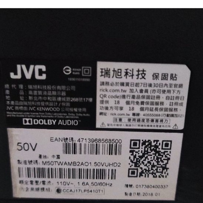 JVC 50吋液晶電視型號50V面板 主板 訊號板 邏輯板 轉板