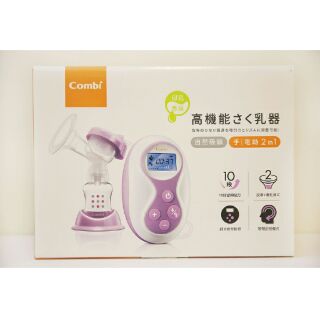 《追奶好幫手》Combi手動電動吸乳器（全新正品）