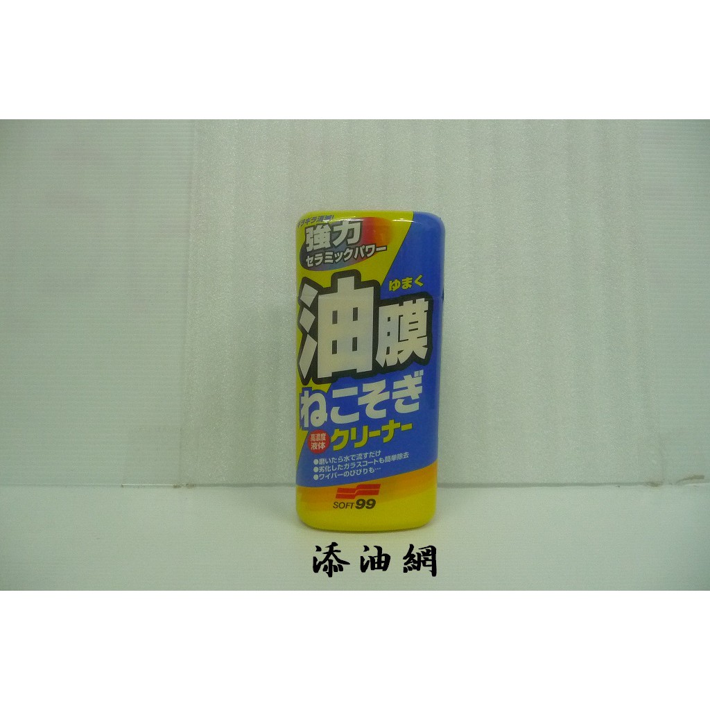 添油網 Soft99 C238 連根拔除清潔劑水性強力油膜清潔劑車身清潔乾淨油膜鳥糞soft 蝦皮購物