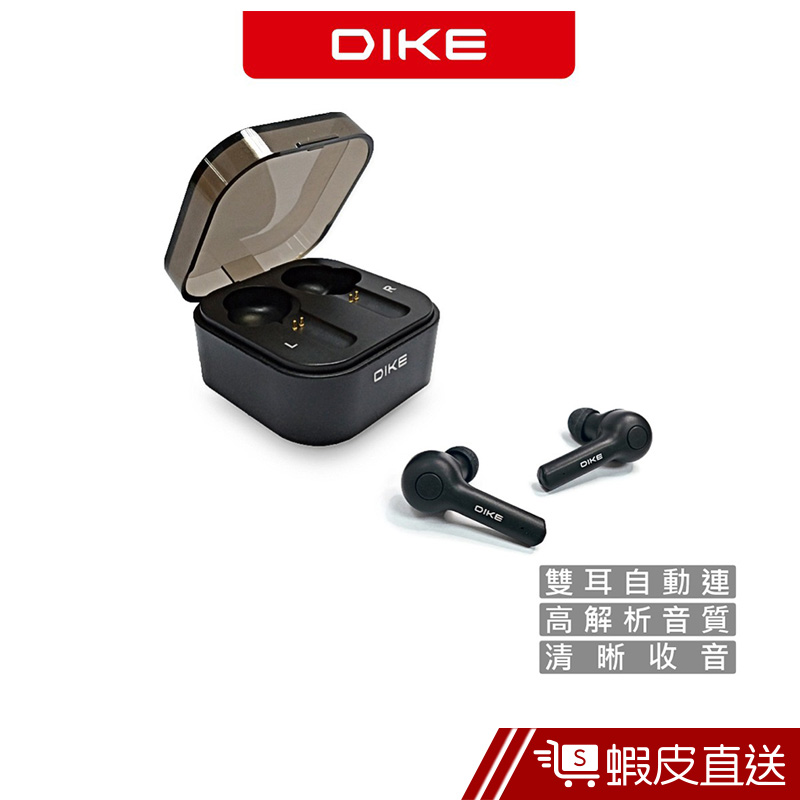 DIKE DEB521 Fit 真無線 藍芽耳機 藍牙耳機 麥克風 耳機麥克風 無線耳機 無線耳麥 現貨  蝦皮直送