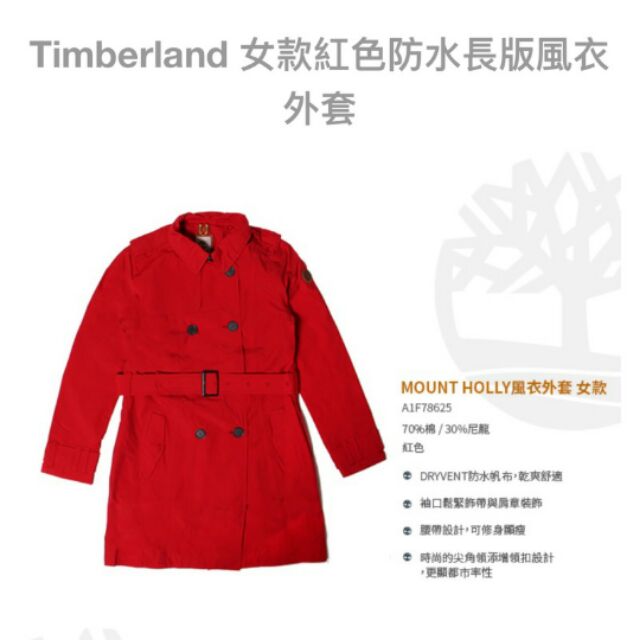 全新Timberland 女風衣外套