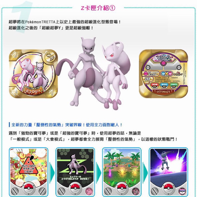 日本正版現貨免運費神奇寶貝tretta Z3 究極等級第十三彈最終等級金卡超夢z3 Xx 可刷 蝦皮購物