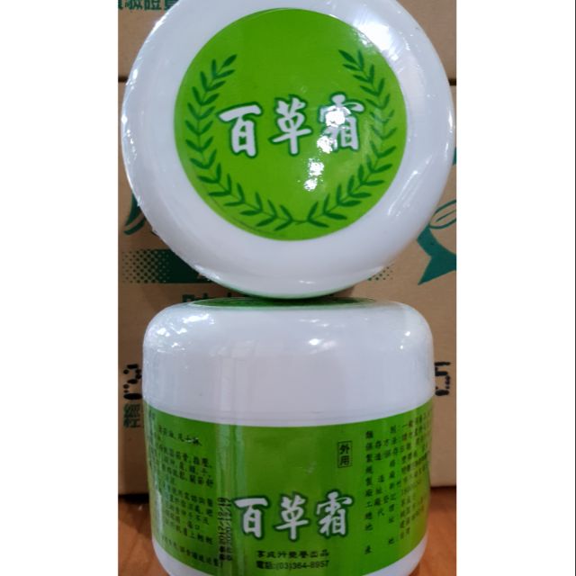 台灣製 百草霜 100g 按摩霜 草本按摩霜