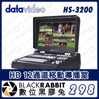 【 Datavideo HS-3200 HD 12通道移動導播室 】直播視訊切換器 攝影機 教會 會議