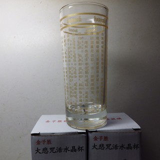 金版大悲咒水杯水晶杯雕刻六字大明咒大悲水杯(高15公分300CC)