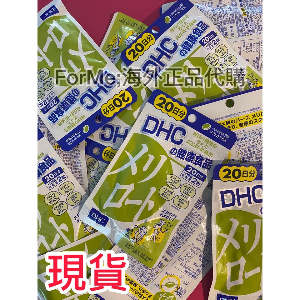 現貨秒出 最新效期 日版dhc下半身減肥纖體修身丸瘦腿丸酵素 40粒 日賣場有折扣券 蝦皮購物