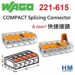 WAGO 快速接頭 221-615 5線式 6mm COMPACT Splicing Connector-HM工業自動化