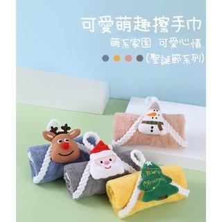 【喵樂購】臺灣出貨 可掛式 聖誕節 珊瑚絨擦手巾 廚房 浴室 擦手巾 小方巾 洗碗布 吸水毛巾 擦碗巾 抹布 壁掛式