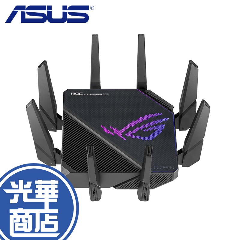 【新品現貨】ASUS ROG 華碩 GT-AX11000 PRO 三頻 WiFi 6 電競路由器 網路分享器 光華商場