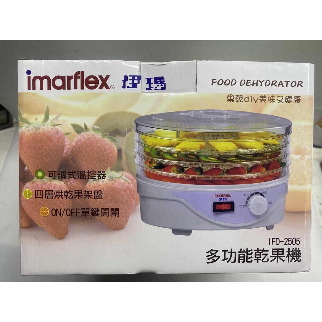 福利品【伊瑪】溫控乾果機(大小臺都有賣) 寵物食品烘乾機 乾果機 食物乾燥機  IFD-2502 IFD-2505