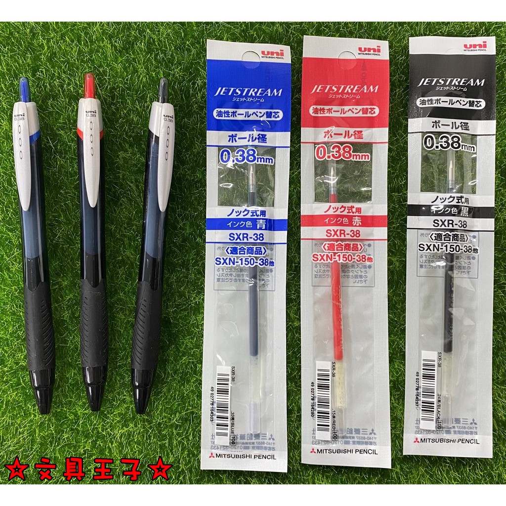 三菱0.38mm國民溜溜筆SXN-150-38 /專用替芯SXR-38