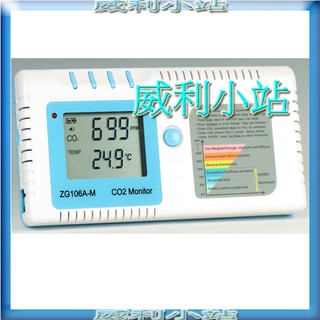 【威利小站】HILA ZG-106A-M CO2濃度監測,居家安全、二氧化碳及溫度監測儀 健康的守護神