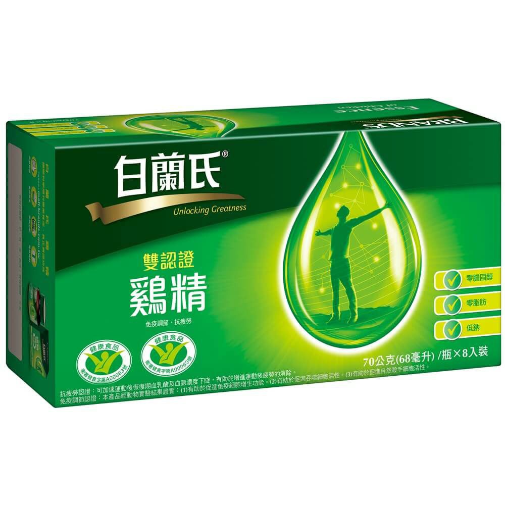 白蘭氏 傳統雞精 雙認證鷄精 70g x 8瓶 / 組【久億藥局】