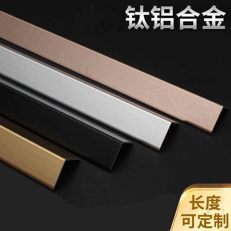 Jffnfe 鋁合金包邊條收邊封邊裝飾線條瓷磚護角自粘門框金屬保護條防撞條 蝦皮購物