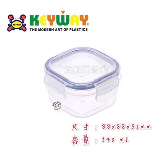 【熊熊好收納】聯府 KI-S140天廚方型保鮮盒0.14L 可微波 嬰兒副食品儲存盒冰箱食物冷藏收納儲藏食物