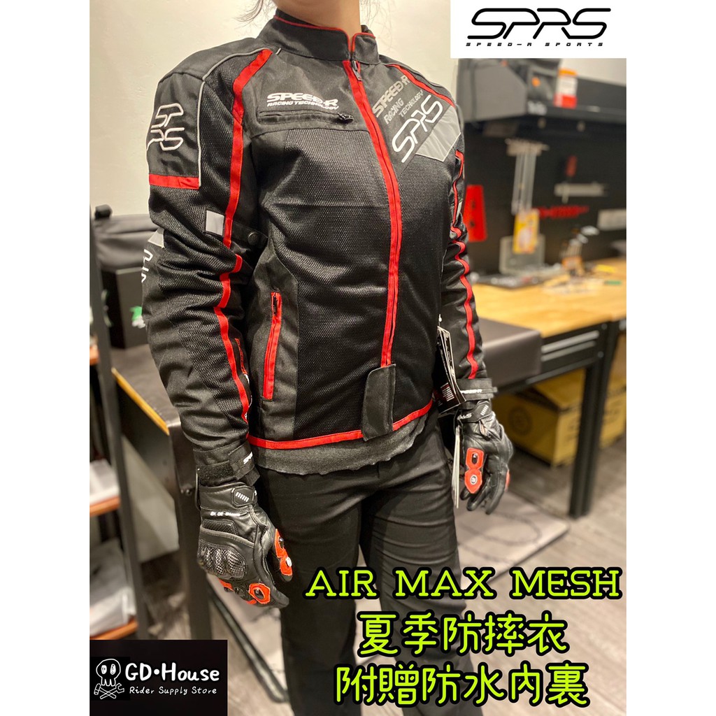 【最後一件出清】 Speed-R AIR MAX MESH 四季 夏季 防摔衣 防水內裡 SPRS