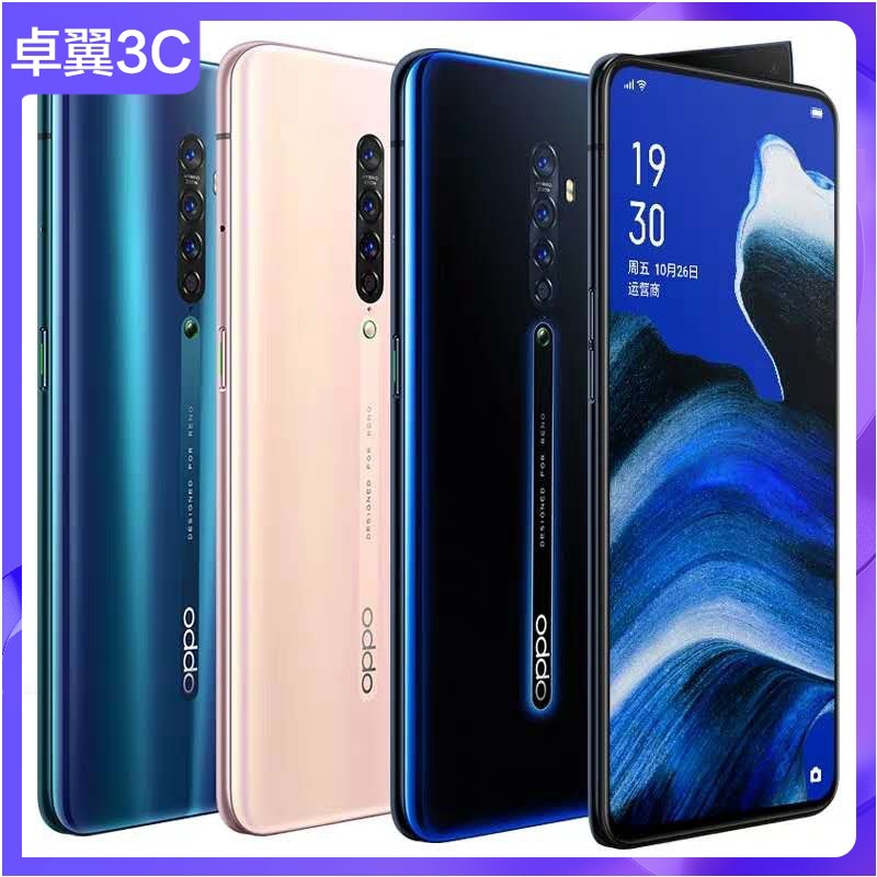 卓翼3c 現貨可面交oppo Reno2 全新未拆封空機8 128g Oppo手機reno2 蝦皮購物 Line購物