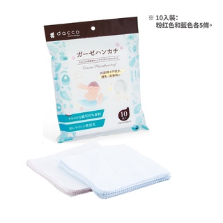 現貨~日本OSAKI-寶寶紗布手帕10入 日本製 多用途手帕 手巾 洗澡巾