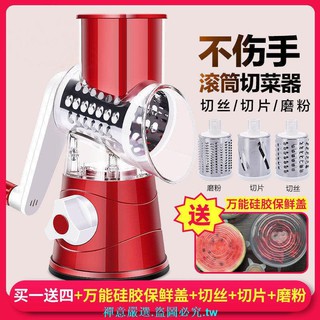 滾筒式切菜機土豆切絲切片器多功能家用切菜器擦絲刨絲器廚房神器