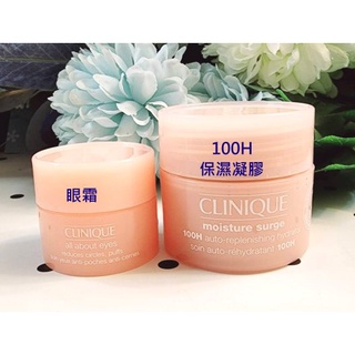CLINIQUE 倩碧水磁場100H活水迴圈保濕凝膠/全效眼霜 5ML 全新改款 【臺灣專櫃貨】