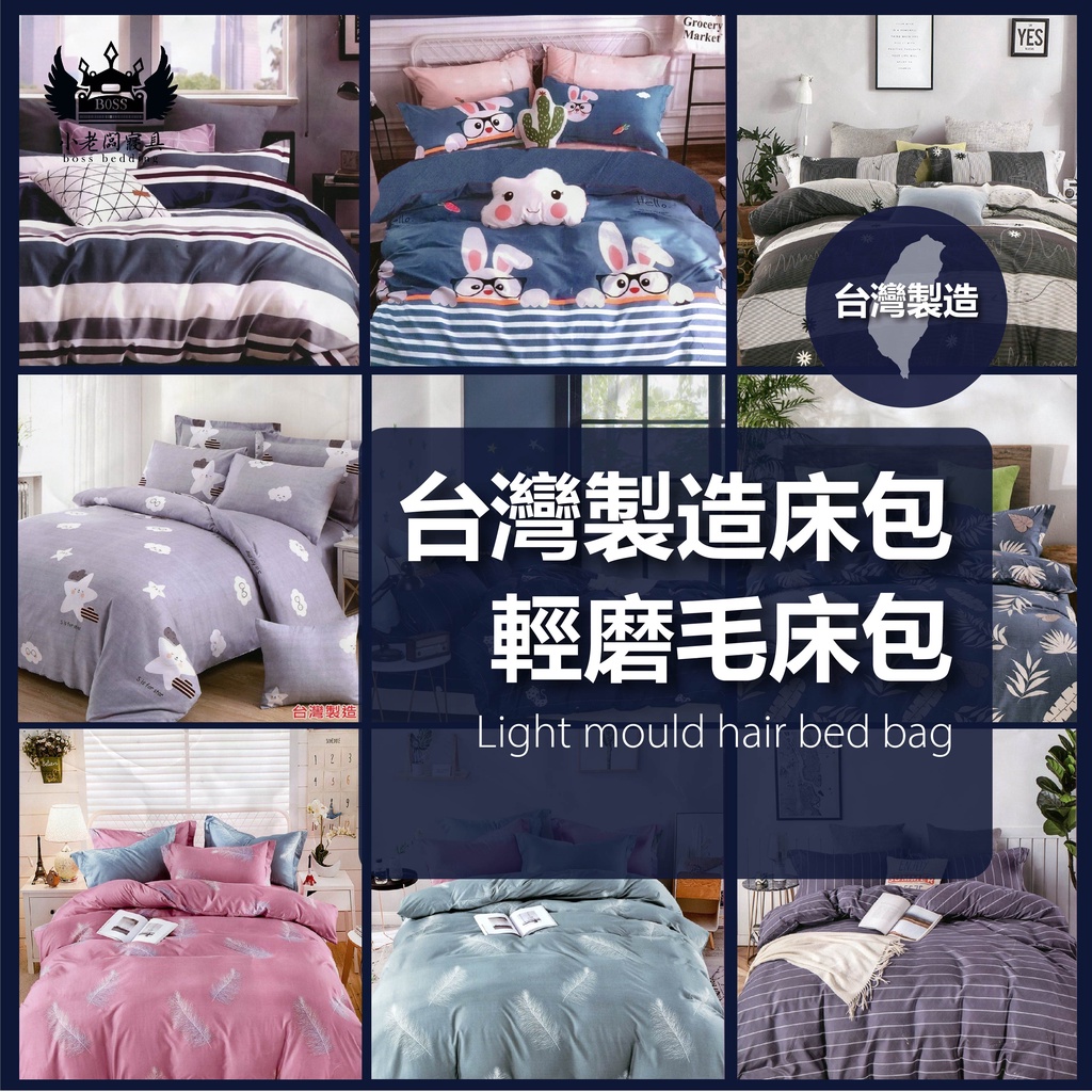 小老闆寢具 線上商店 蝦皮購物