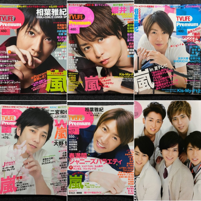 Arashi 嵐雜誌tv Life Premium 切頁大野智櫻井翔相葉雅紀二宮和也松本潤傑尼斯 蝦皮購物