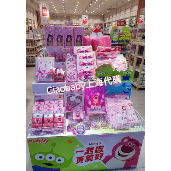 『現貨+預購』ciaobaby 上海miniso代購商品 玩具總動員系列 熊抱哥 草莓熊 眼罩 手機支架 捶捶棒 耳機殼