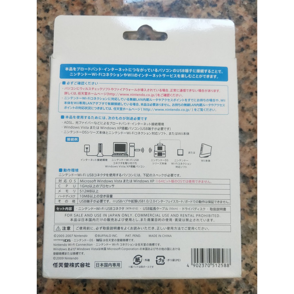 二手良品 任天堂原廠盒裝wii Ds 3ds Wifi Usb 連線分享器 日本帶回 台灣少見 便宜出售 蝦皮購物