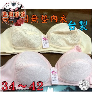 🌼貼身達達💝平價媽媽內衣 透氣舒適 無鋼圈薄襯無壓力 大尺碼齊全 母親節禮物 MIT臺灣製造 臺灣現貨喔!