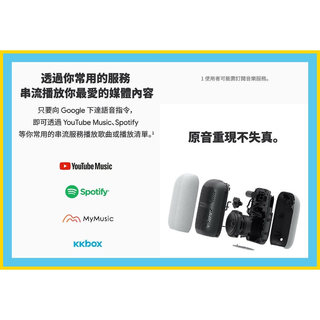 Google Nest Audio J2 智慧語音音箱 智能語音音箱 語音指令 google助理 黑/白 台中大里