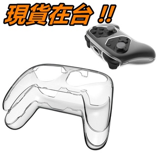 Switch PRO 水晶殼 保護殼 NS 手把 搖桿 控制器 遊戲手把 無線手把 硬殼 透明殼 防碰撞 防摔 防刮