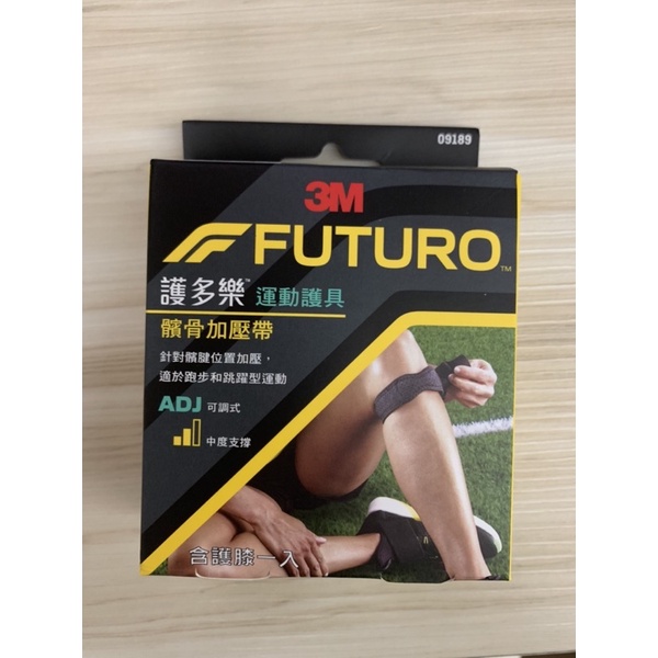 3M futuro 護膝 護多樂運動護具 髕骨加壓帶