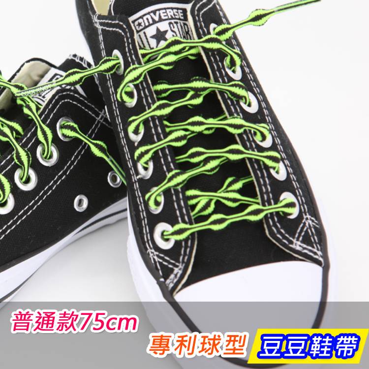 豆豆鞋帶 路跑 馬拉松 慢跑 運動 懶人鞋帶 普通款瑩黃黑75cm