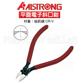 【含稅-可統編】ALSTRONG MN-125 電子斜口鉗(附彈簧) 平面電子斜口鉗 尖嘴鉗 鐵線鉗 鐵絲鉗