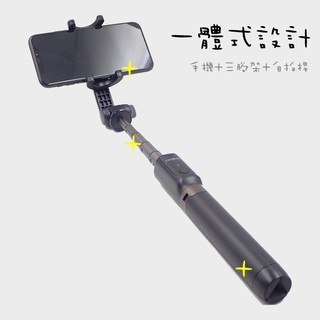 隔日到貨【CITY BOSS藍芽自拍腳架】多功能自拍棒三腳架 直播支架 迷你摺疊 自拍桿 輕巧易攜帶 鋁合金 自拍神器