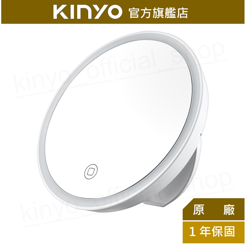 【KINYO】LED摺疊收納化妝鏡(BM) 充電式 迷你外型 自然光 ｜原廠一年保固
