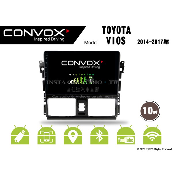 音仕達汽車音響 CONVOX 豐田 VIOS 14-17年 10吋安卓機 八核心 2G+32G 8核心 4G+64G