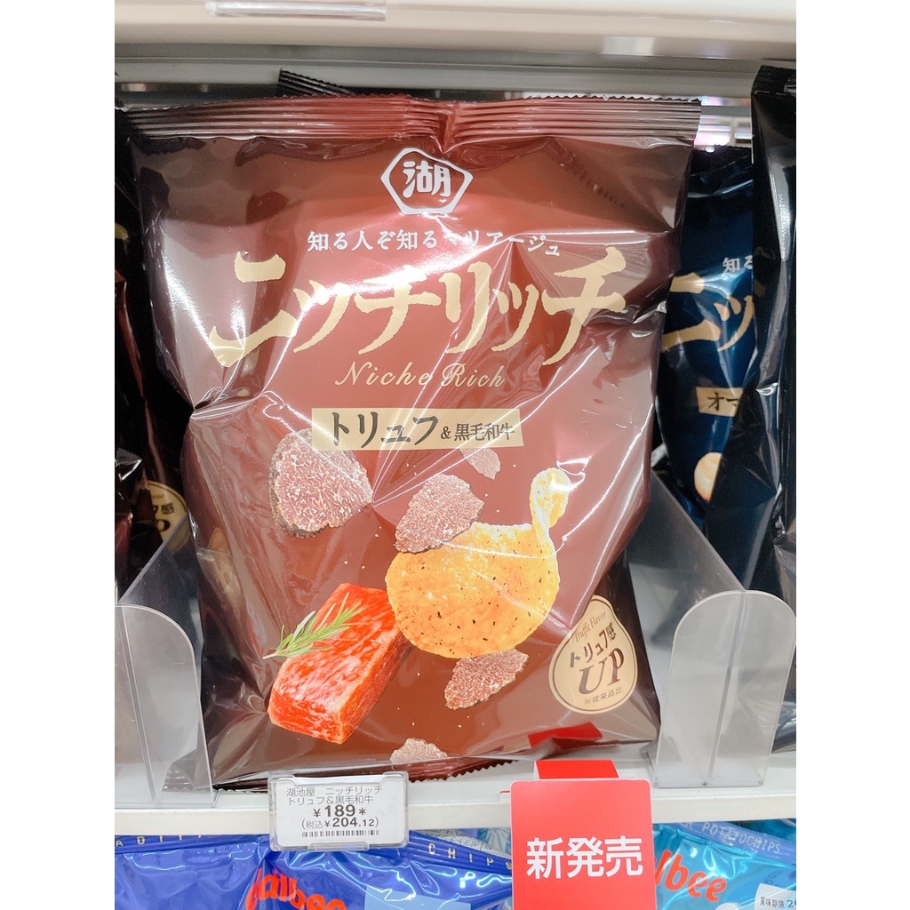[7月初抵台🛬️] 🇯🇵 湖池屋 黑松露黑毛和牛 海老蝦北海道干貝 洋芋片