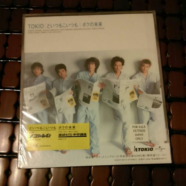Tokio 東京小子 どいつもこいつも ボクの未來 日版初回單曲cd 全新 長瀨智也 松岡昌宏 國分太一 城島茂 蝦皮購物