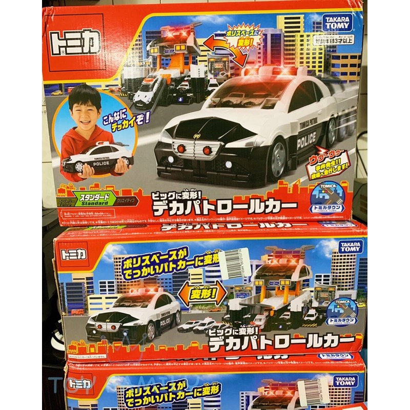 全新 盒損 最後一盒 TOMICA 交通世界 巨大 變形 警察基地 TAKARA TOMY 麗嬰公司貨