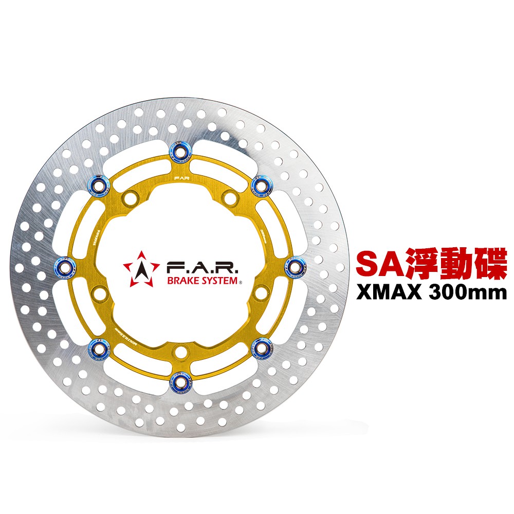 F.A.R SA系列 浮動碟盤 X-MAX 300mm 金色內盤燒鈦浮動扣 內盤浮動扣多色可選 FAR