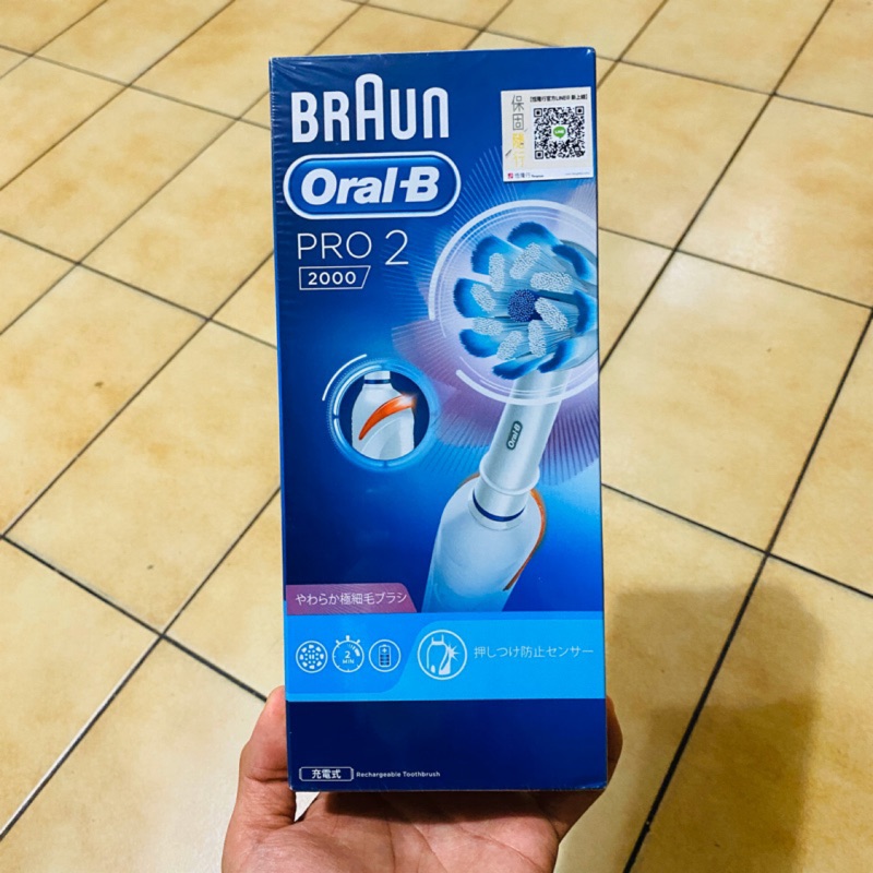 【德國百靈Oral-B-】敏感護齦3D電動牙刷-象牙白(PRO2000W)