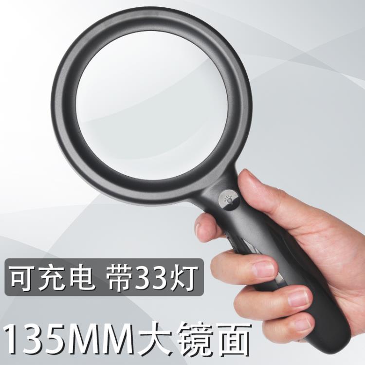 🌈台灣公司＋發票🌈放大鏡 非球面放大鏡30倍可充電帶LED燈超大老人閱讀小學生兒童科學高清高倍60維修用手持式光