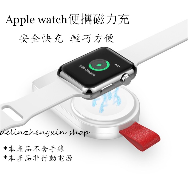 Apple Watch 充電器蘋果手錶磁力充電器蘋果iwatch充電usb便携式磁力充手錶充電器適用於1 2 3 蝦皮購物
